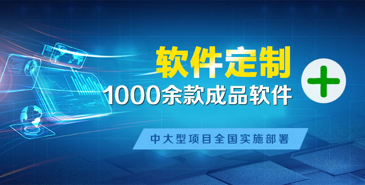 竟陵管理系统软件软件开发